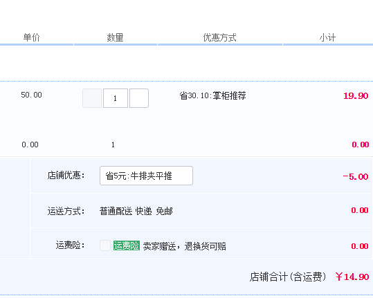 创健 防烫耐高温硅胶烤肉夹14.9元包邮（需领券）