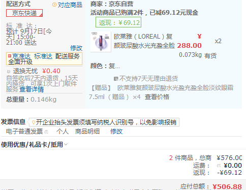 L'Oreal Paris 巴黎欧莱雅 紫熨斗 复颜玻尿酸水光 全脸淡纹眼霜 （30ml+7.5ml*2）*2件新低169元/30ml（2件88折）