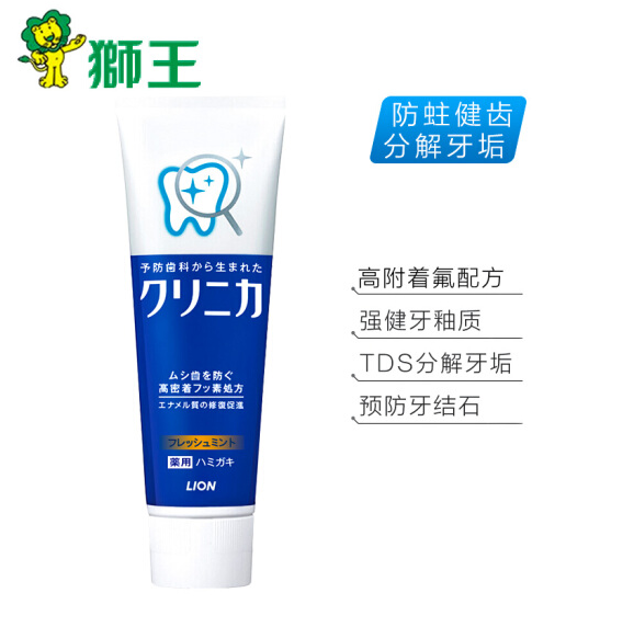 Lion 日本狮王 Clinica 酵素洁净立式牙膏（薄荷味）130g9.8元（需领券）