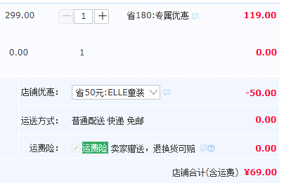 2019新款，ELLE kids 女童摇粒绒休闲外套69元包邮（需领券）