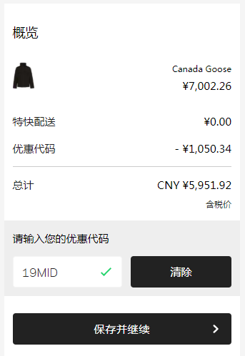 码全，Canada Goose 加拿大鹅 Forester 男士625蓬羽绒夹克免费直邮包税到手5952元（需用码）