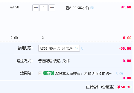 周黑鸭 锁鲜装 鸭脖 200g*2盒装*2件58.7元包邮（双重优惠 拍2件）