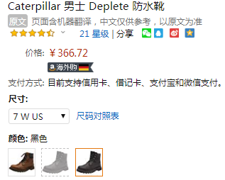 US7W码，Caterpillar 卡特彼勒 Deplete 男士防水短靴366.72元