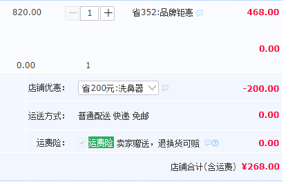 缓解鼻炎症状，碧乐士 NJ-288 电动洗鼻器 600mL大水箱新低268元包邮（需领券）