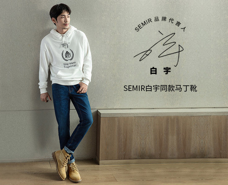 白宇同款，Semir 森马 男女英伦复古马丁靴149.9元包邮（需领券）