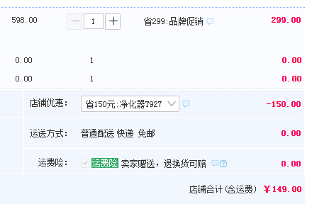 中航旗下，航电中和  W3便携式迷你空气净化器149元包邮（需领券）