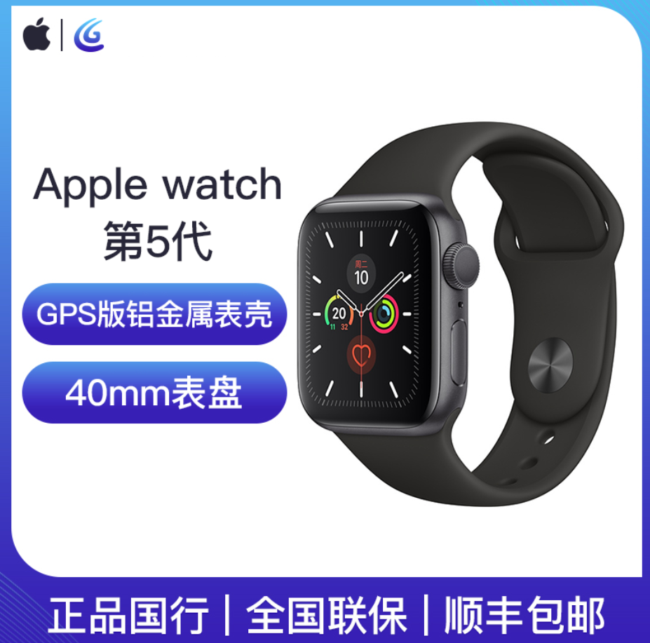 Apple 苹果 Apple Watch Series 5 智能手表 GPS款 40mm2799元包邮