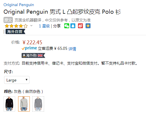 L码，Original Penguin 企鹅牌 男士皮马棉长袖Polo衫222.45元