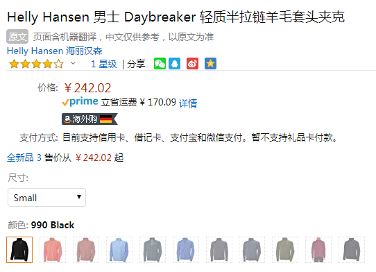 S碼，Helly Hansen 哈里漢森 Daybreaker 男士半拉鏈抓絨衣242元
