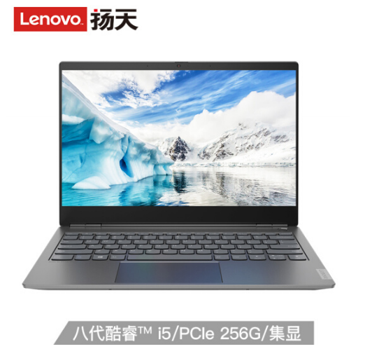 0点开始，Lenovo 联想 威6 Pro 13.3英寸笔记本电脑（i5-8265U、8GB、256GB、100%sRGB）3999元包邮（需领券）