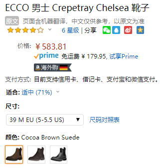 限40码，ECCO 爱步 Crepetray酷锐系列 男士真皮切尔西短靴577.15元