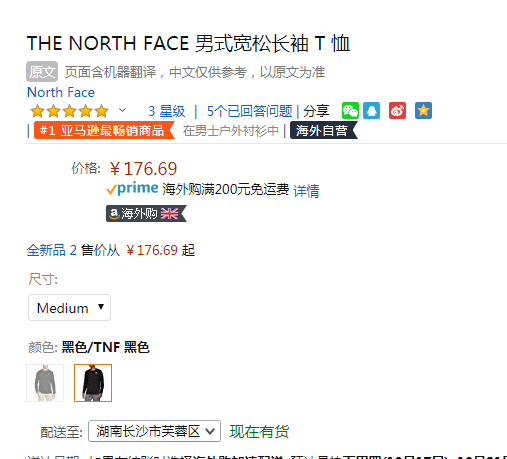 THE NORTH FACE 北面 M Easy 男士宽松纯棉长袖T恤176.69元