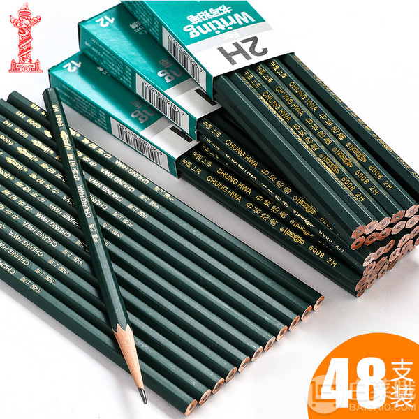 怀旧向，中华铅笔 24支 HB/2H 送橡皮擦+削笔刀10.8元包邮