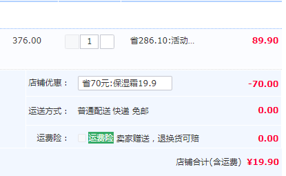 NOW  諾奧 維C沙棘保濕面霜 59ml新低19.9元包郵（需領(lǐng)券）