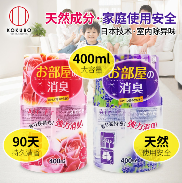 日本产，kokubo 小久保 空气清新剂 400ml*2瓶 多味22元包邮（需领券）