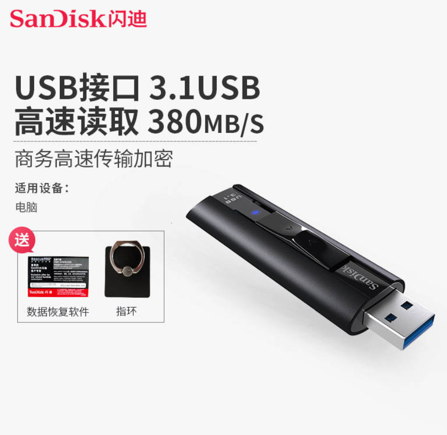 SanDisk 闪迪 至尊超极速 CZ880 128GB USB 3.1 固态闪存盘200元包邮