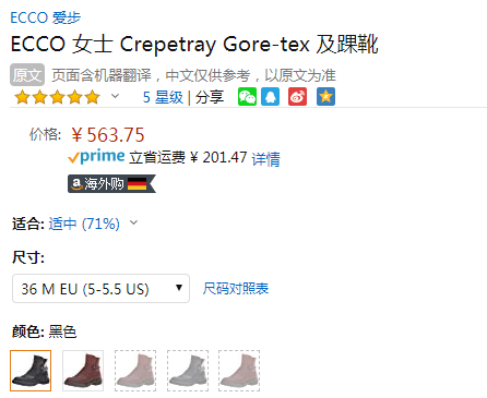 限36码，ECCO 爱步 Crepetray酷锐系列 女士Gore-tex防水粗跟真皮短靴200853563.75元（天猫旗舰店2399元）