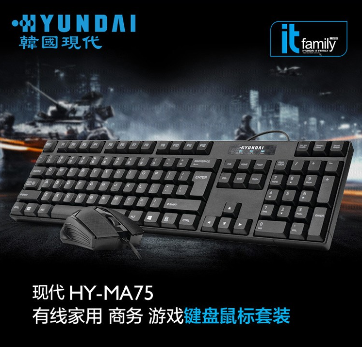 Hyundai 现代 HY-MA75 有线键鼠套装 送鼠标垫9.9元包邮（需拼团）