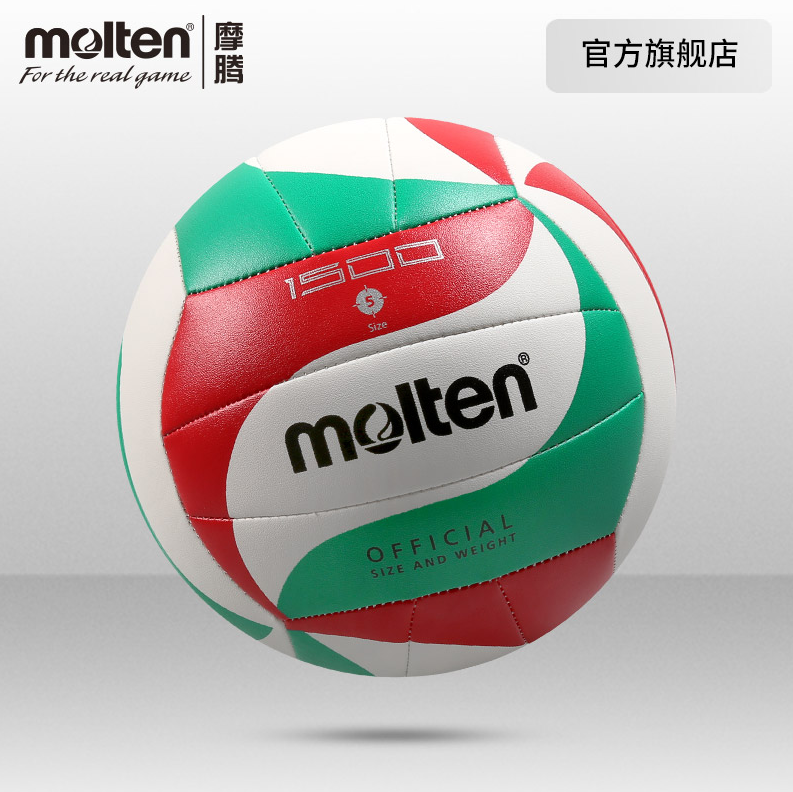 Molten 日本摩腾 学生软式排球 5号/4号70元包邮（需领券）