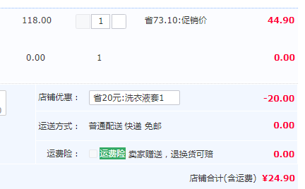 英國mumii入選大獎，Little Tree 小樹苗 嬰兒葡萄柚洗衣液1050ml+300ml*4袋補充裝24.9元包郵（需領(lǐng)券）