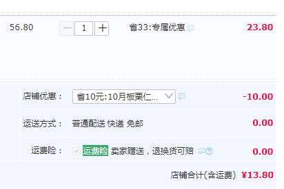 薛記炒貨 琥珀山核桃仁120g*2罐史低13.8元包郵（需領(lǐng)券）