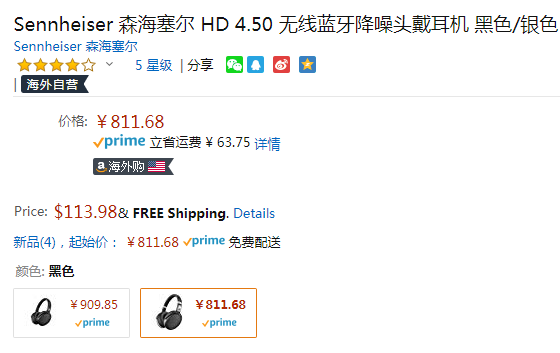 Sennheiser 森海塞爾 HD 4.50BTNC 藍(lán)牙降噪耳機(jī)811.68元