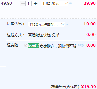 淘寶心選  氨基酸潔面慕斯 150ml ????新低19.9元包郵（需領券）