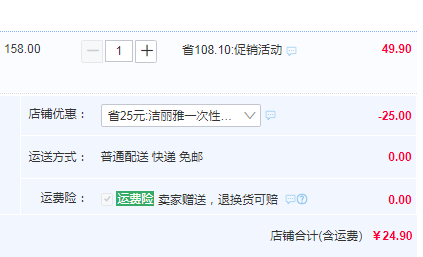 潔麗雅·蘭  x LINE FRIENDS聯(lián)名款 一次性洗臉巾 70抽*3包新低24.9元包郵（需領(lǐng)券）