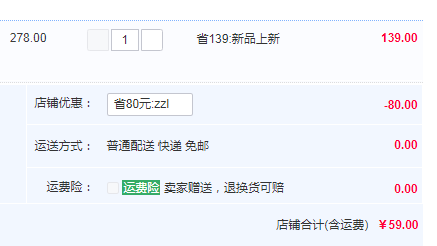 2018博鰲亞洲論壇貢茶，尚南堂 海南特產(chǎn) 野生小青柑鷓鴣茶70g59元包郵（需領(lǐng)券）