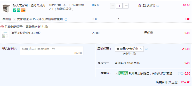 禧天龍 家用干濕分離分類垃圾桶塑料雙桶 贈垃圾袋57元包郵（需領(lǐng)券）
