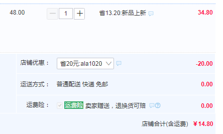 浪莎 秋冬款加絨加厚打底褲2條 多款14.8元起包郵（需領(lǐng)券）