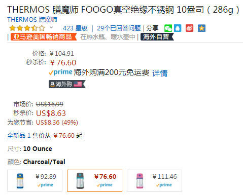 THERMOS 膳魔師 BS5354TS3 Foogo不銹鋼兒童保溫吸管杯300ml新低76.6元