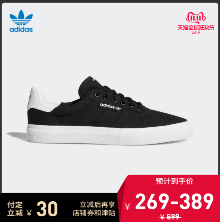雙11預(yù)售，adidas 阿迪達(dá)斯 3MC 男女經(jīng)典帆布運動鞋 3色269元包郵（需定金30元）