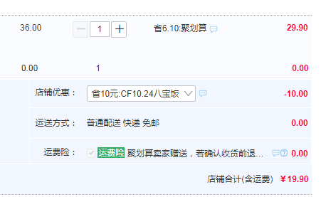 中华老字号，知味观 八宝饭组合装3袋900g19.9元包邮（需领券）