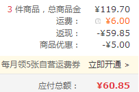 法国原装进口，荷兰乳牛 脱脂牛奶 红枣味 200ml*12*3件 54.85元18.28元/件（双重优惠）