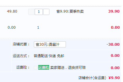陽光味道  桑葚汁飲料組合裝245ml*4罐新低9.9元包郵（需領(lǐng)券）