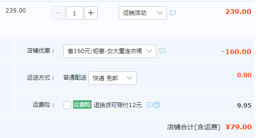 巴拉巴拉 2019新款秋裝碎花公主裙兩件套（130~165碼） 2色79元包郵（需領(lǐng)券）