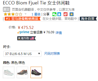 限37/38码，ECCO 爱步 Biom系列 Fjuel 女士户外健步鞋475.52元（国内2199元）