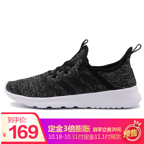 双11预售，热巴同款 ADIDAS 阿迪达斯 NEO CLOUDFOAM PURE  女子休闲鞋 3色169元包邮（需10元定金）