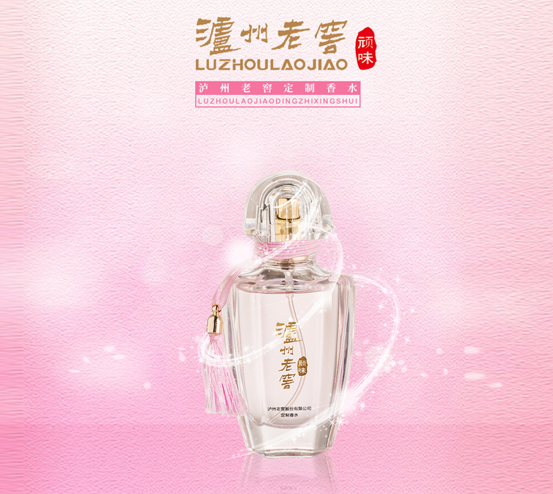 雙11預(yù)售，瀘州老窖 2018桃花醉 紅瓶500ml+瀘州老窖香水30ml109元包郵（需20元定金）