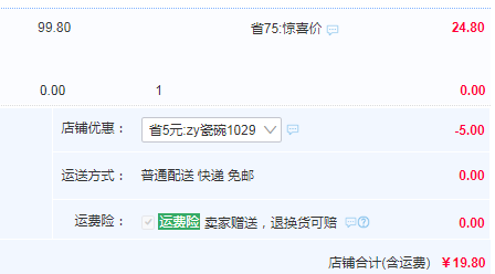釉下彩青花瓷，雅誠(chéng)德 4.5英寸飯碗4個(gè)19.9元包郵（需領(lǐng)券）