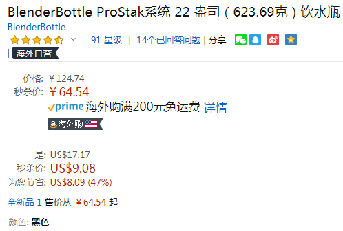 BlenderBottle ProStak系统 专业蛋白粉摇摇杯660ml 带150ml+100ml备胎64.54元