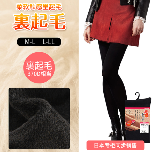 ATSUGI 厚木 COMFORT 370D加绒保暖裤 TL145790.81元（需领码）