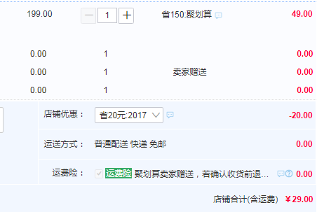 渲美 加热持久定型眼睫毛夹新低29元包邮（需领券）