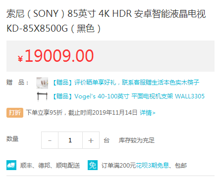 SONY 索尼 KD-85X8500G 85英寸 4K 超高清液晶电视新低18058.55元包邮