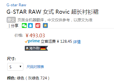 G-Star Raw Rovic 女士100%纯天丝超长衬衫裙493元