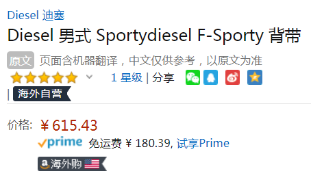 Diesel 迪赛 F-Sporty 男士双肩包615.43元