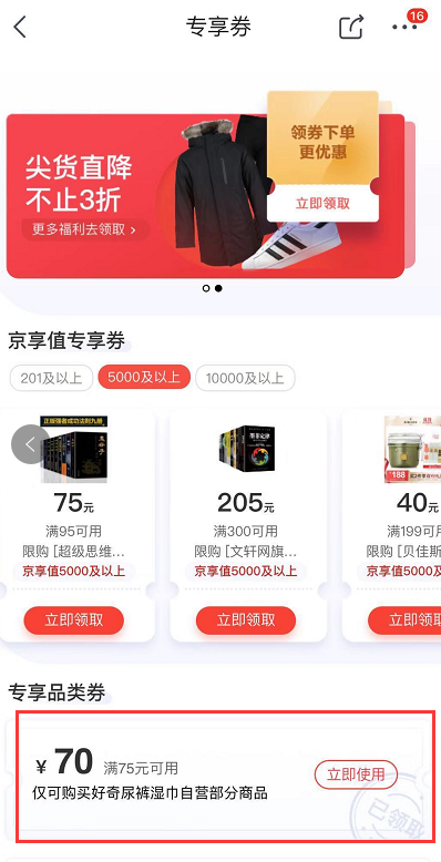HUGGIES 好奇 皇家鉑金裝紙尿褲  L80片101元包郵（雙重優(yōu)惠）