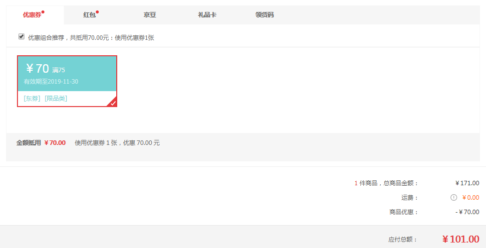 HUGGIES 好奇 皇家鉑金裝紙尿褲  L80片101元包郵（雙重優(yōu)惠）