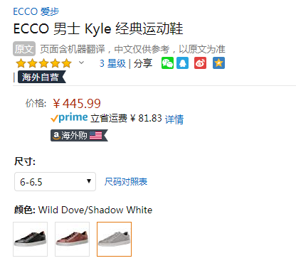 ECCO 爱步 Kyle 凯尔 男士休闲板鞋531144446元（天猫双11价1146元）